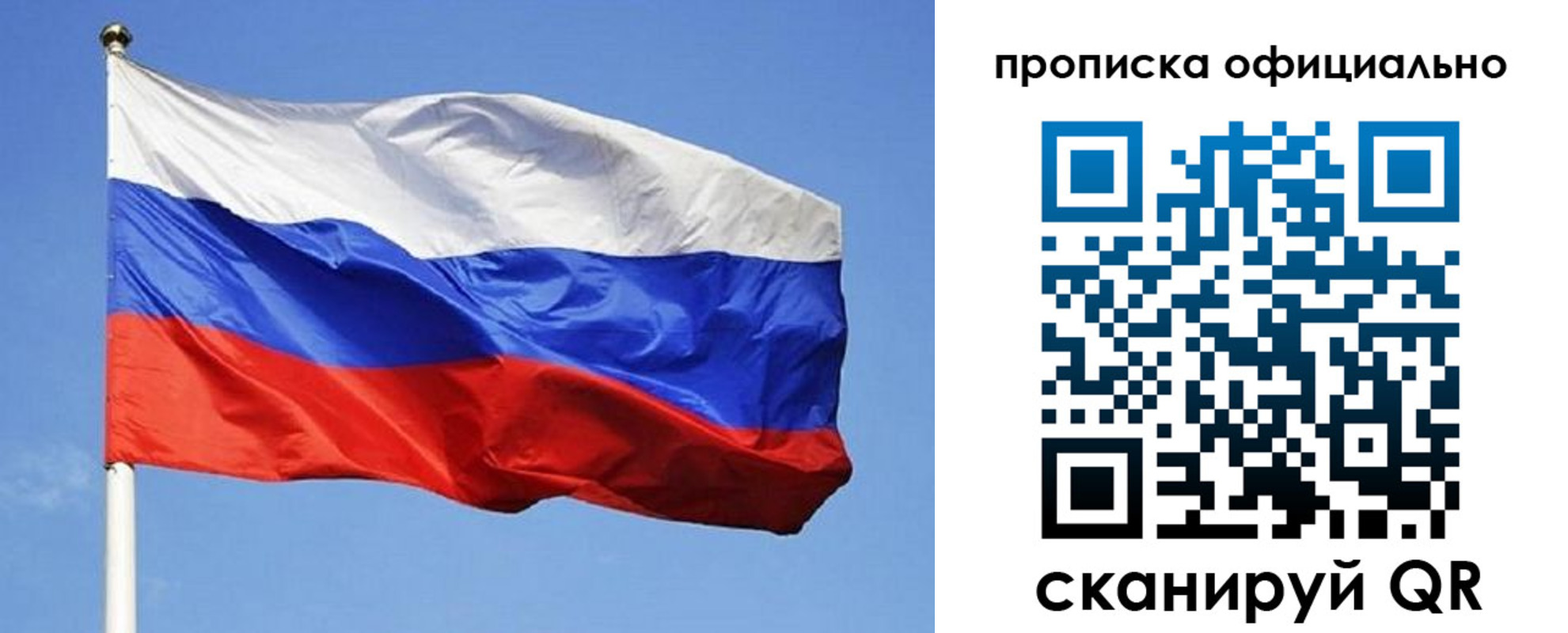 прописка ребенка в Тайшете