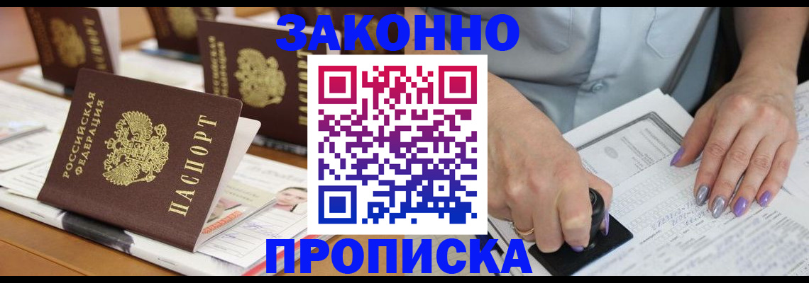 пропишу в квартире в Тайшете