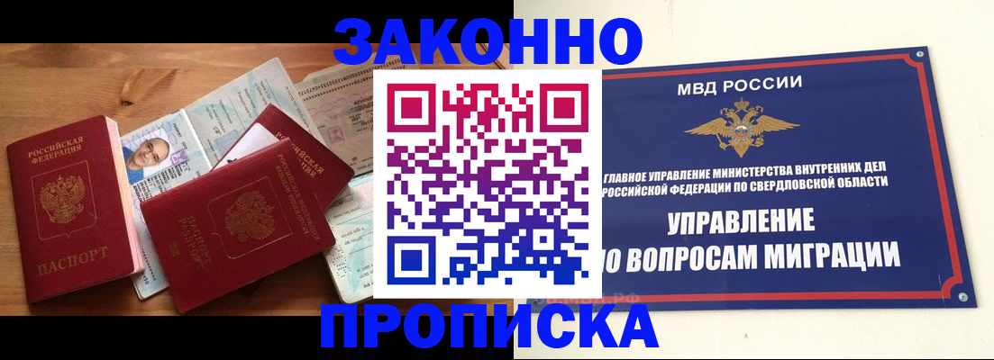 временная регистрация в квартире в Тайшете