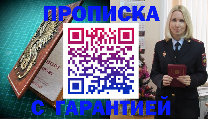 миграционный учет в Тайшете