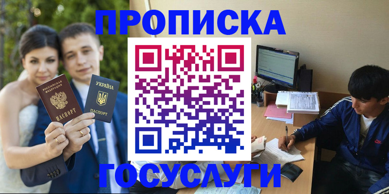 временная регистрация в Тайшете