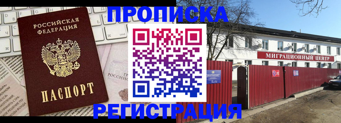 временная регистрация законно в Тайшете